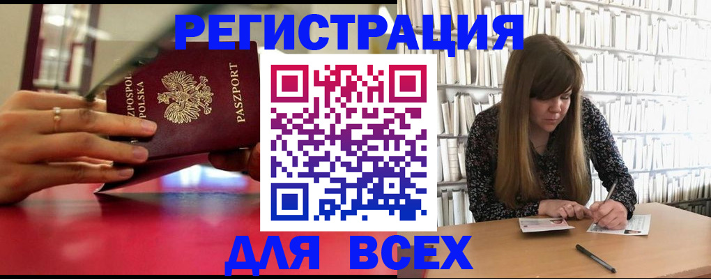 прописка штамп в Кисловодске