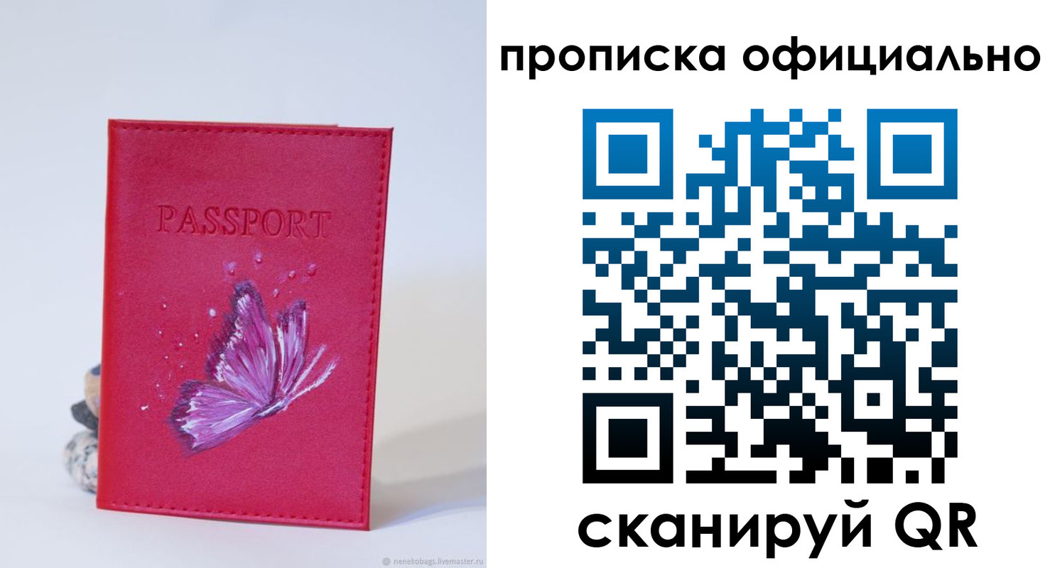 прописка для военкомата в Кисловодске
