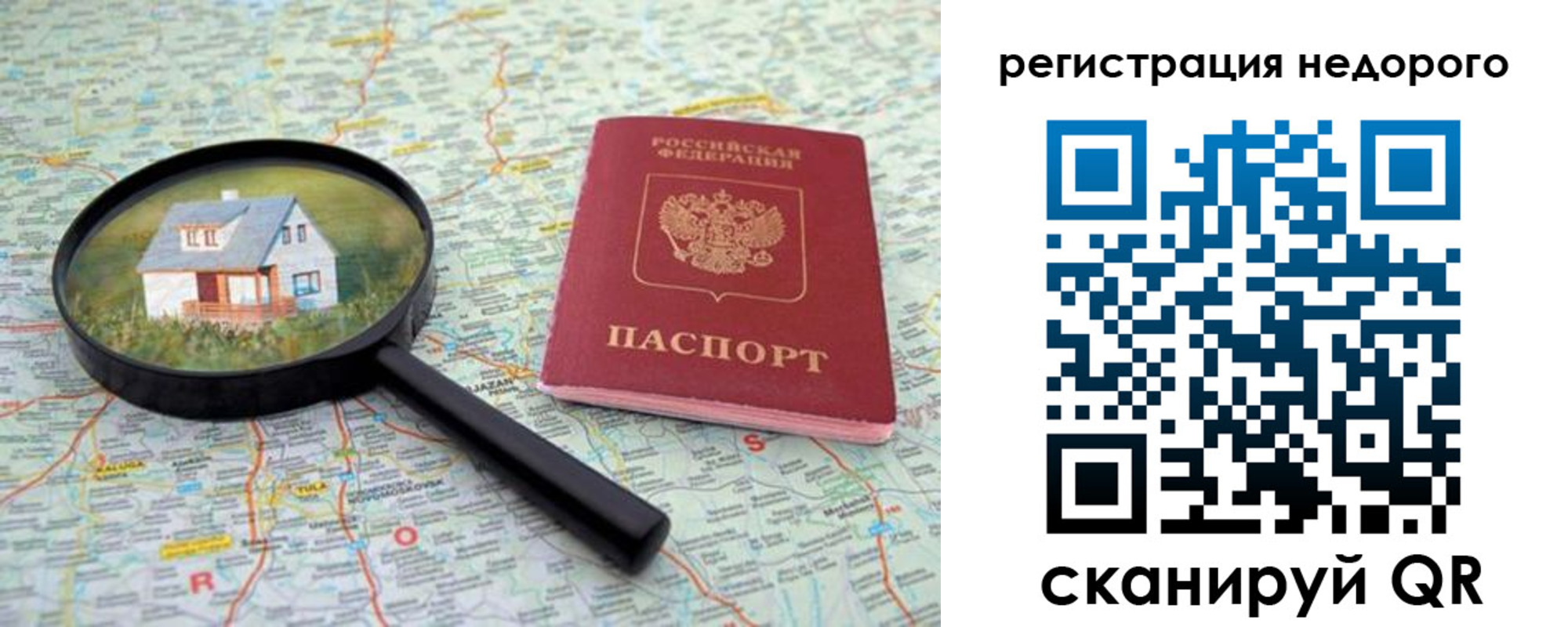 прописка штамп в Кисловодске