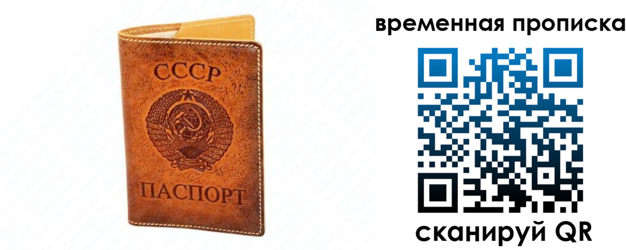 прописка ребенка в Кисловодске
