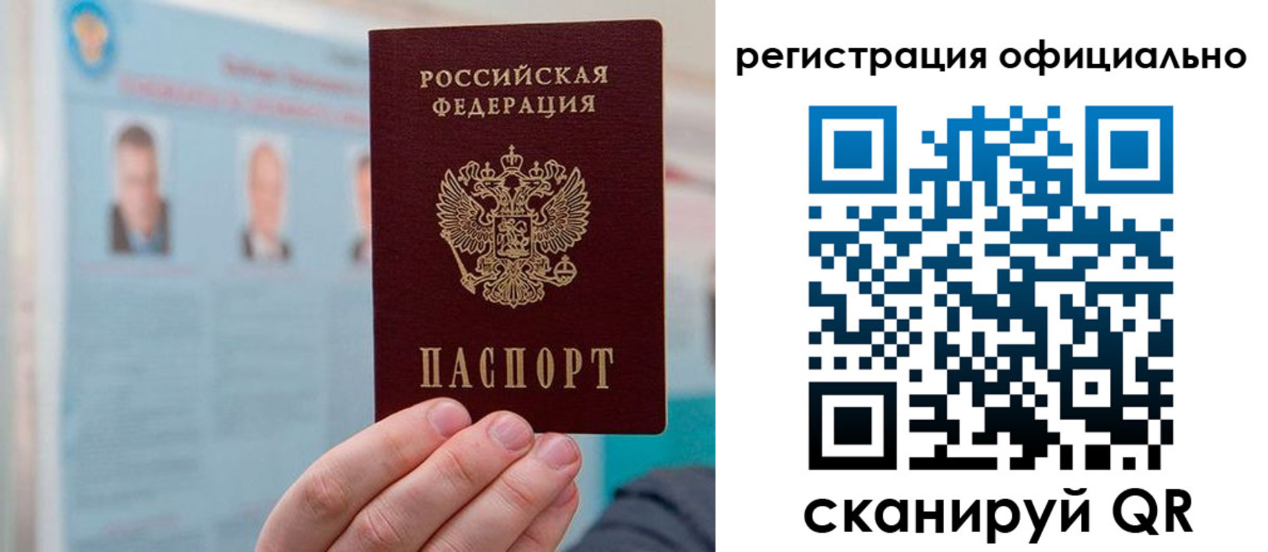 прописка для военкомата в Кисловодске