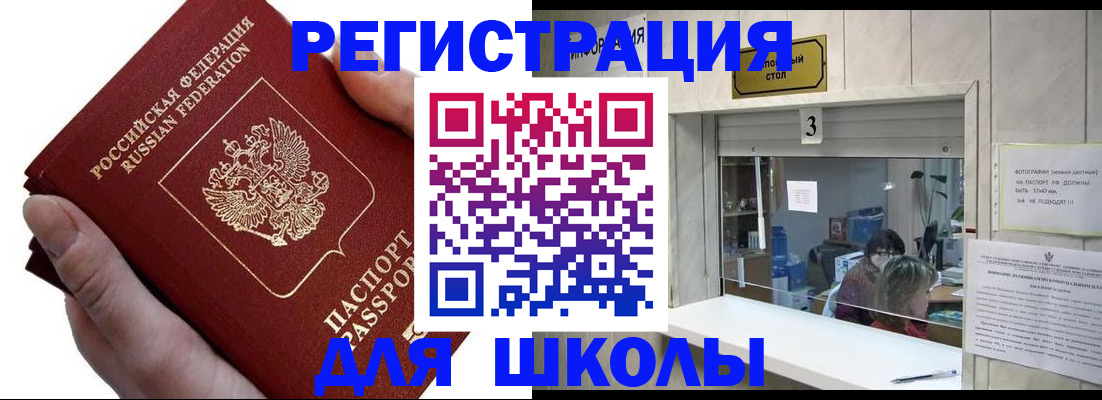 временная регистрация для всех в Кисловодске