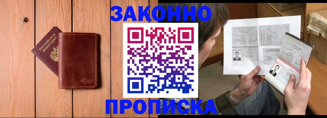 временная регистрация недорого в Кисловодске