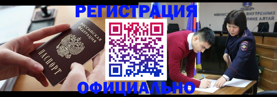 временная прописка в Кисловодске