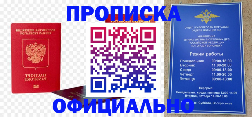прописка иностранных граждан в Кисловодске