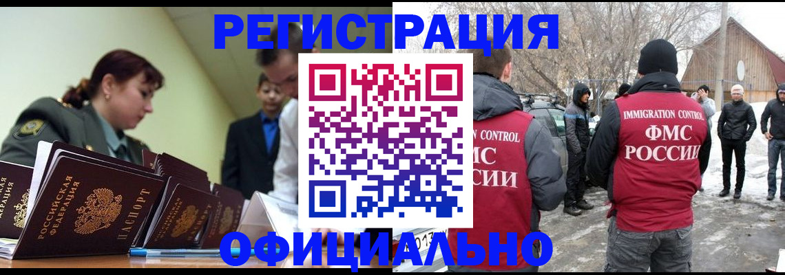 временная регистрация недорого в Кисловодске