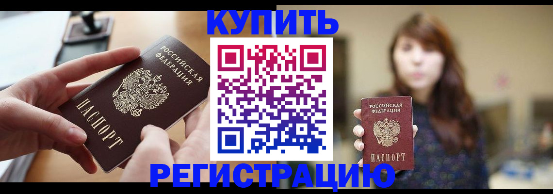 временная регистрация надежно в Кисловодске