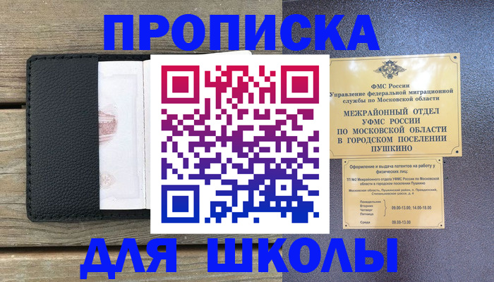 прописка для военкомата в Кисловодске