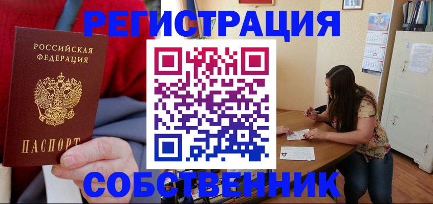 пропишу в квартире в Кисловодске