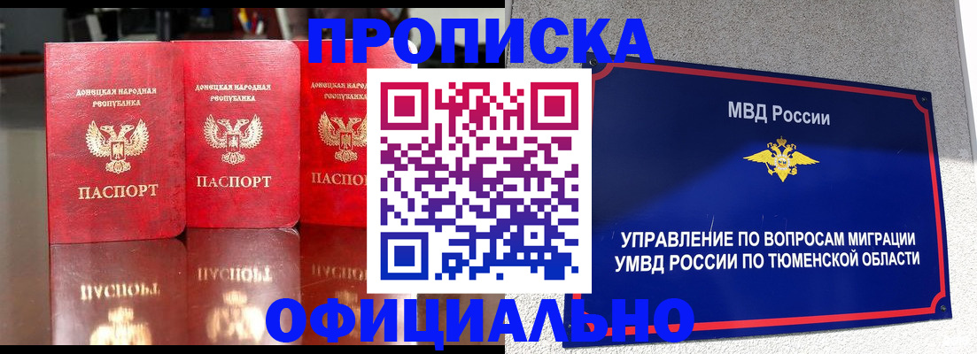временная прописка в Кисловодске