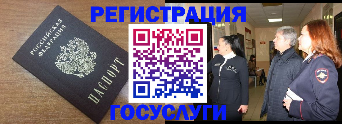 миграционный учет в Кисловодске