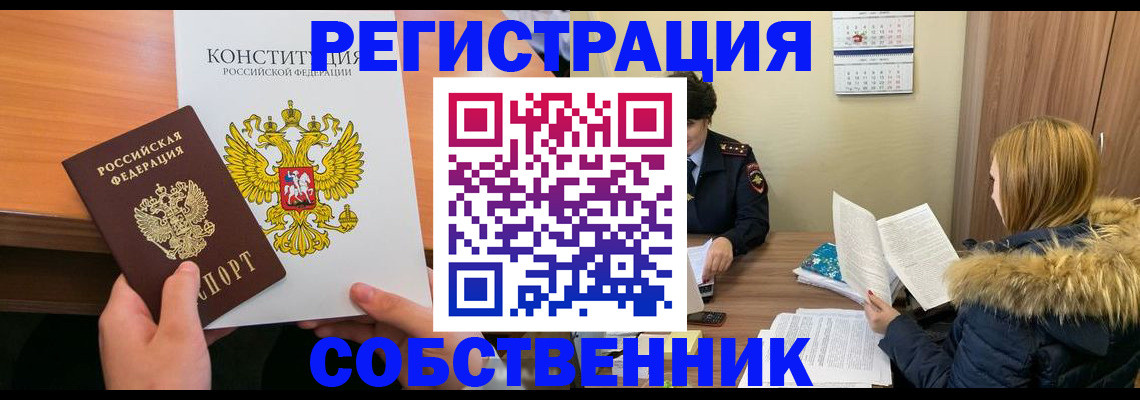 прописка для военкомата в Кисловодске