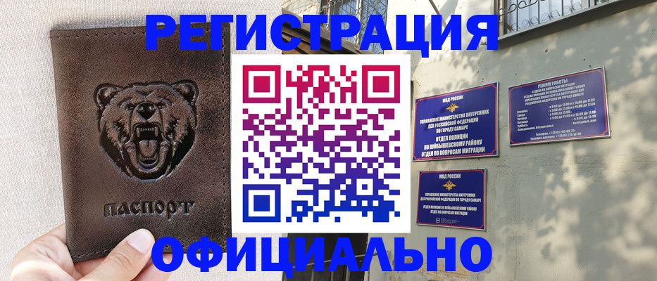 прописка 2025 в Кисловодске
