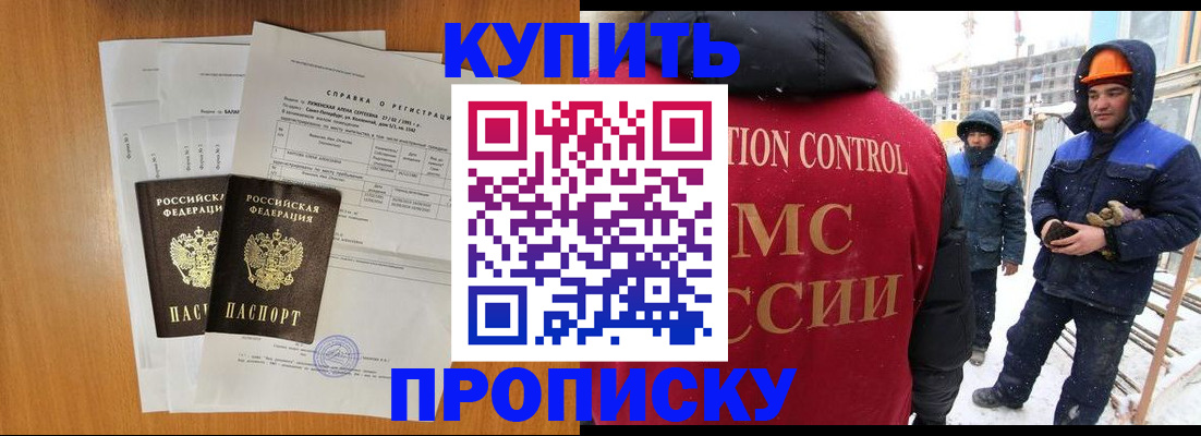 прописка для школы в Кисловодске