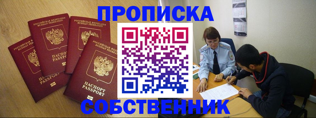 временная регистрация надежно в Кисловодске